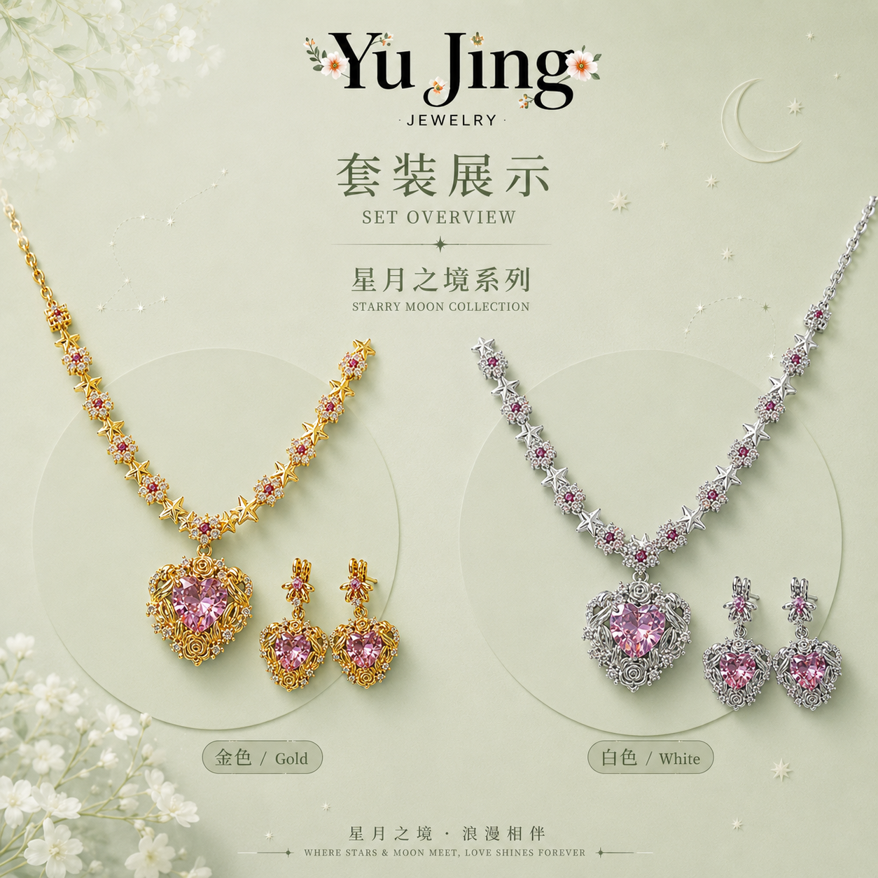 Crystal Heart Jewelry Set