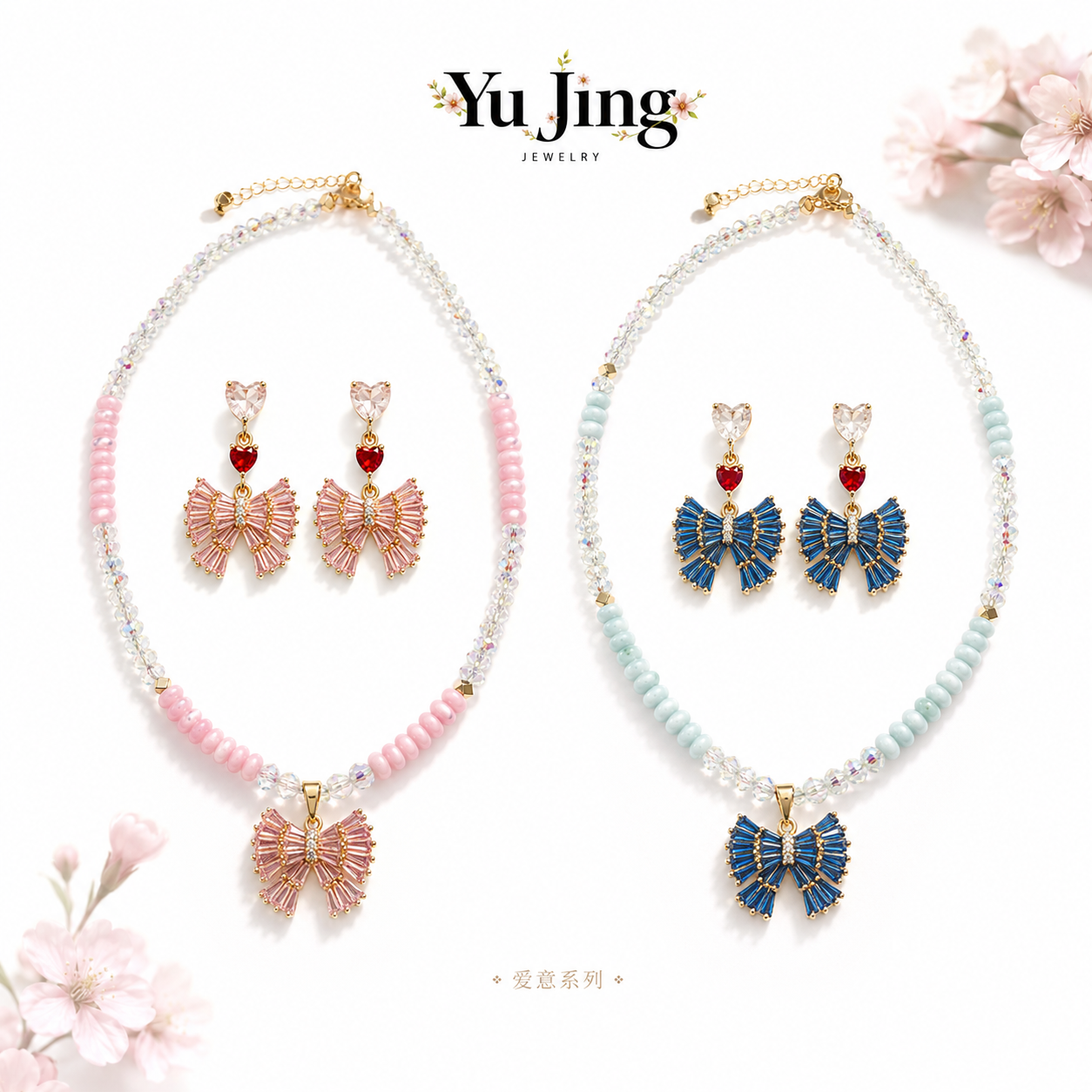 Butterfly Crystal Jewelry Set